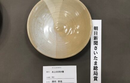 第19回さいたま市展受賞作品