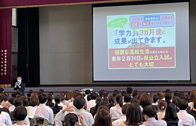 学校説明会