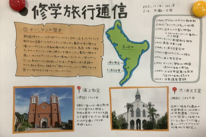 修学旅行１週間前です。