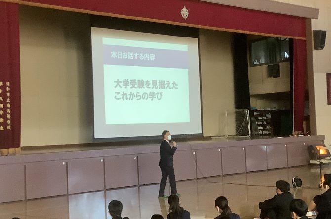 2年次受験講演会