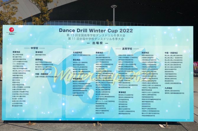 バトン部、全国大会で躍動