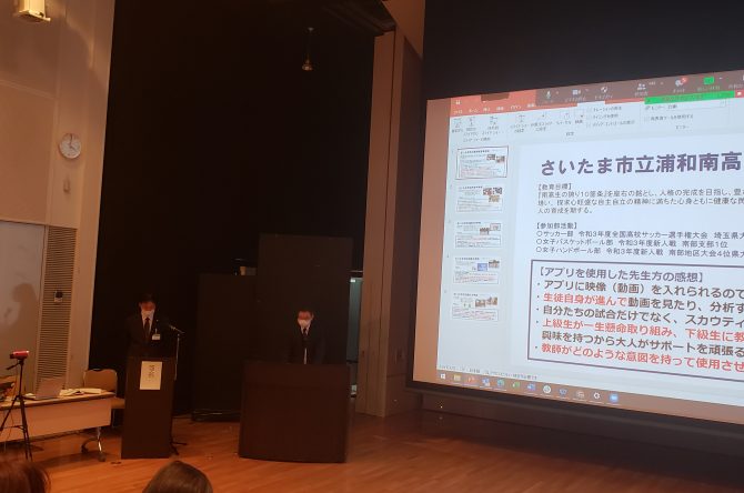 スポーツを科学する生徒の育成事業成果報告会
