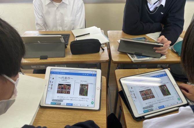 個人端末を利用した共同的な授業実践です。
