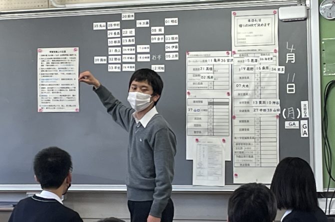 新年度役員決め