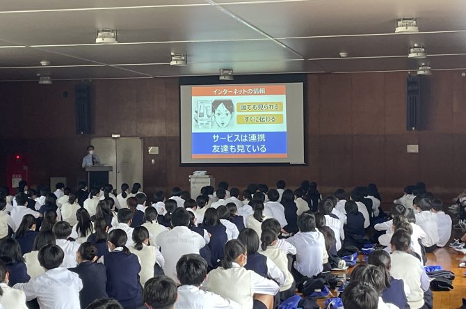 携帯・スマホ安全教室
