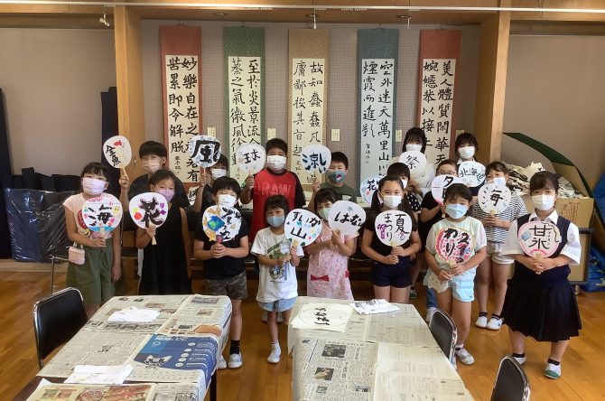 おもしろサマースクール（書道）