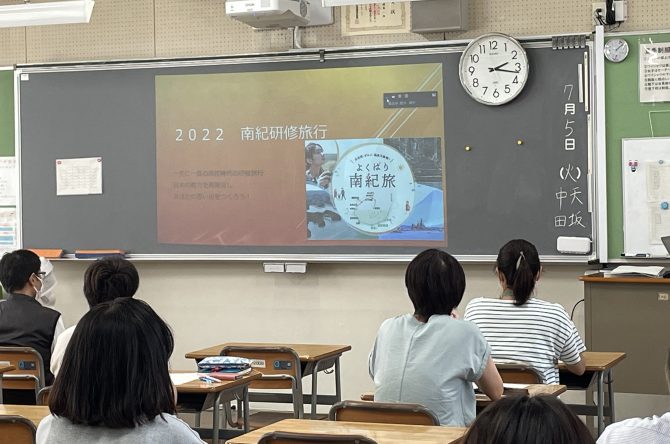 2年次 国内研修旅行保護者向け説明会