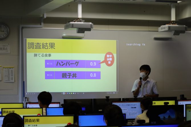 プレゼンテーション発表