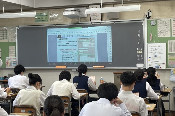 共通テスト受験申込説明会