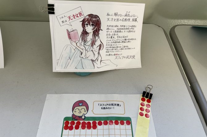 市立４高校　POPバトル