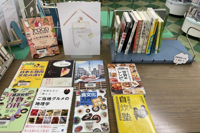 図書委員によるテーマ資料展示