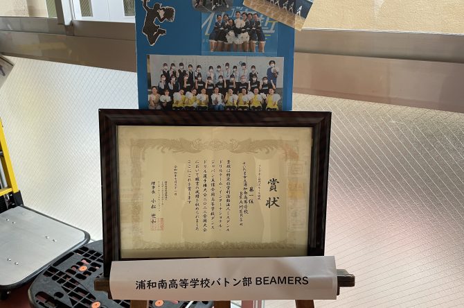 バトン部全国大会優勝賞状