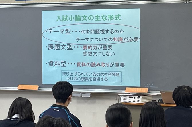 小論文講座