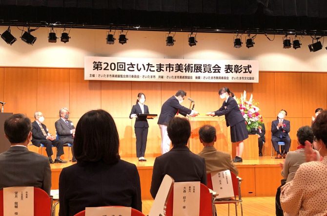 陶芸部 第20回さいたま市美術展覧会 入賞授賞式