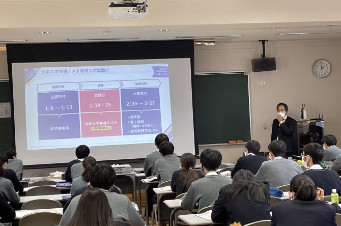 2年生 大学説明会