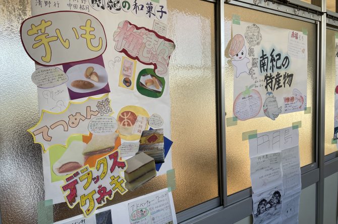 2年生 研修旅行事前学習新聞