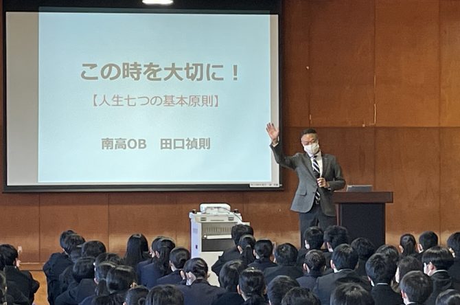 未来る先生 講演会