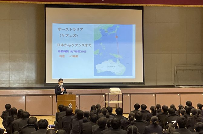 オーストラリア研修旅行説明会