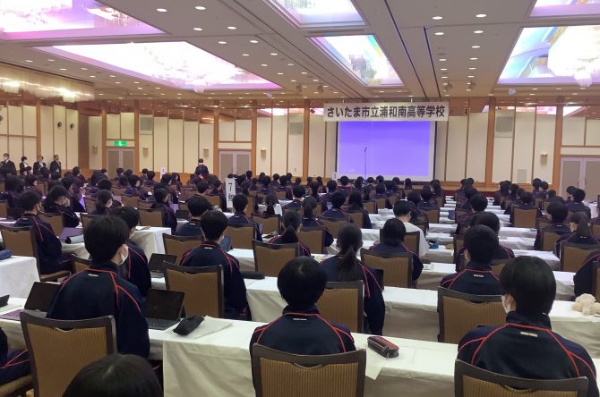 １年次校外ホームルーム１日目