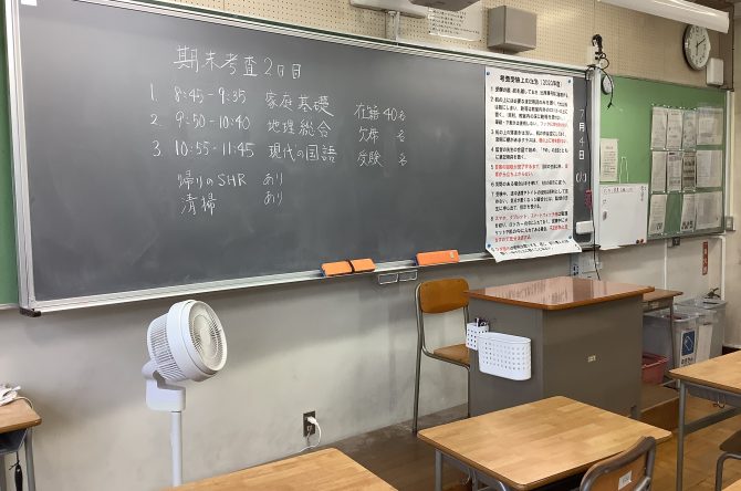 １学期期末考査始まる