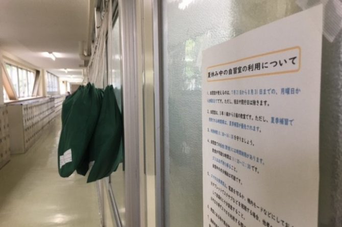 夏休み中は自習室をご利用ください