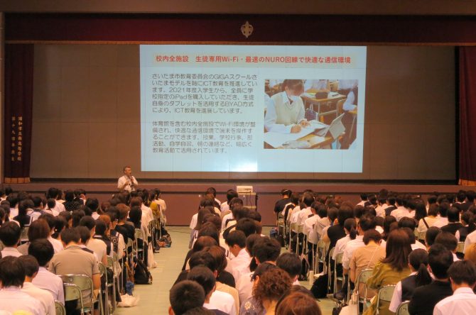 第１回学校説明会