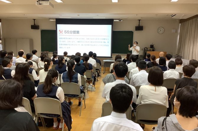 第２回学校説明会