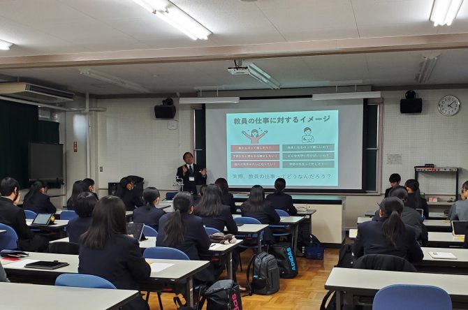 教員志望者説明会