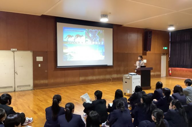 １年次研修旅行説明会