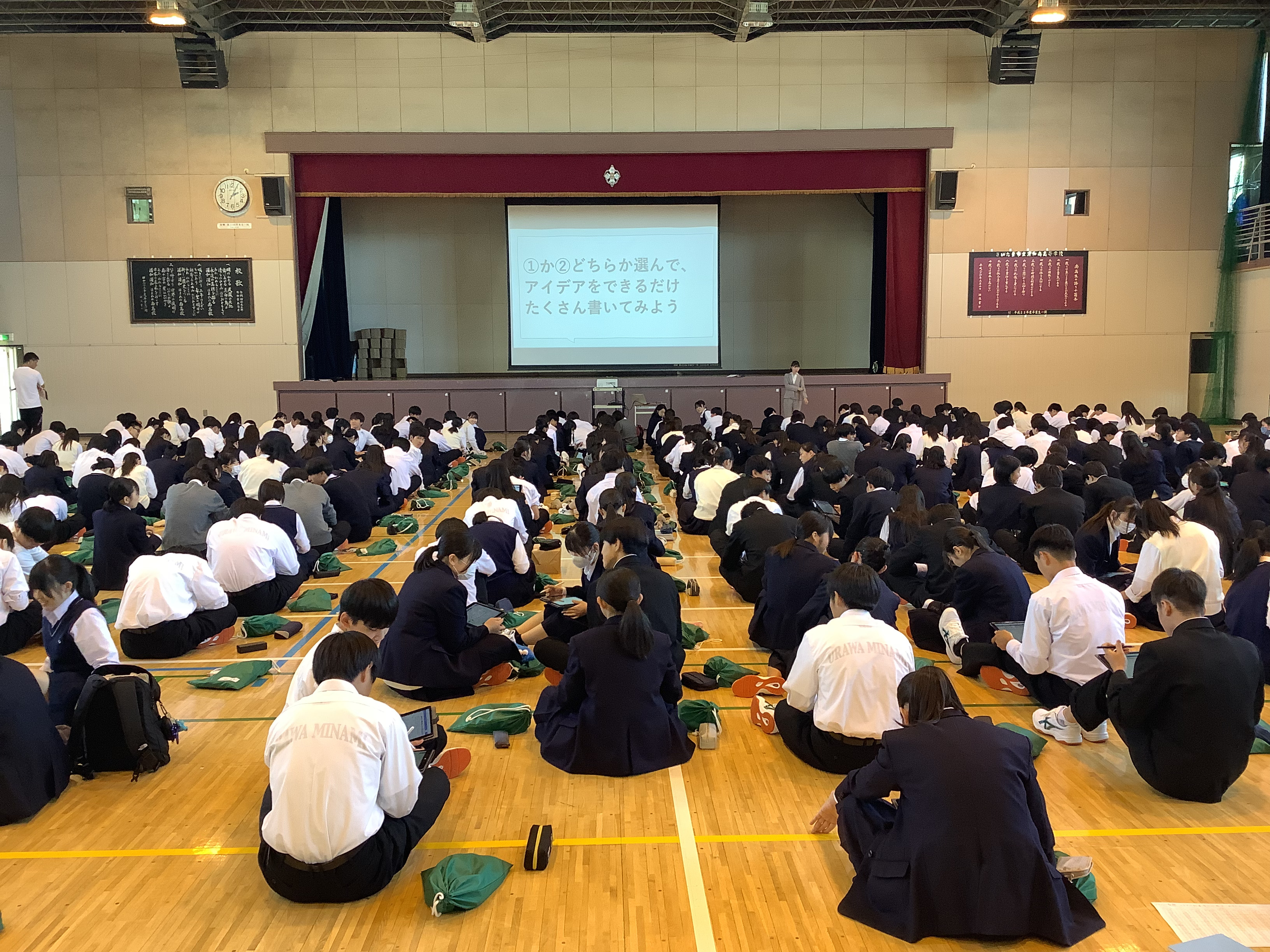 1年次探究学習スタート