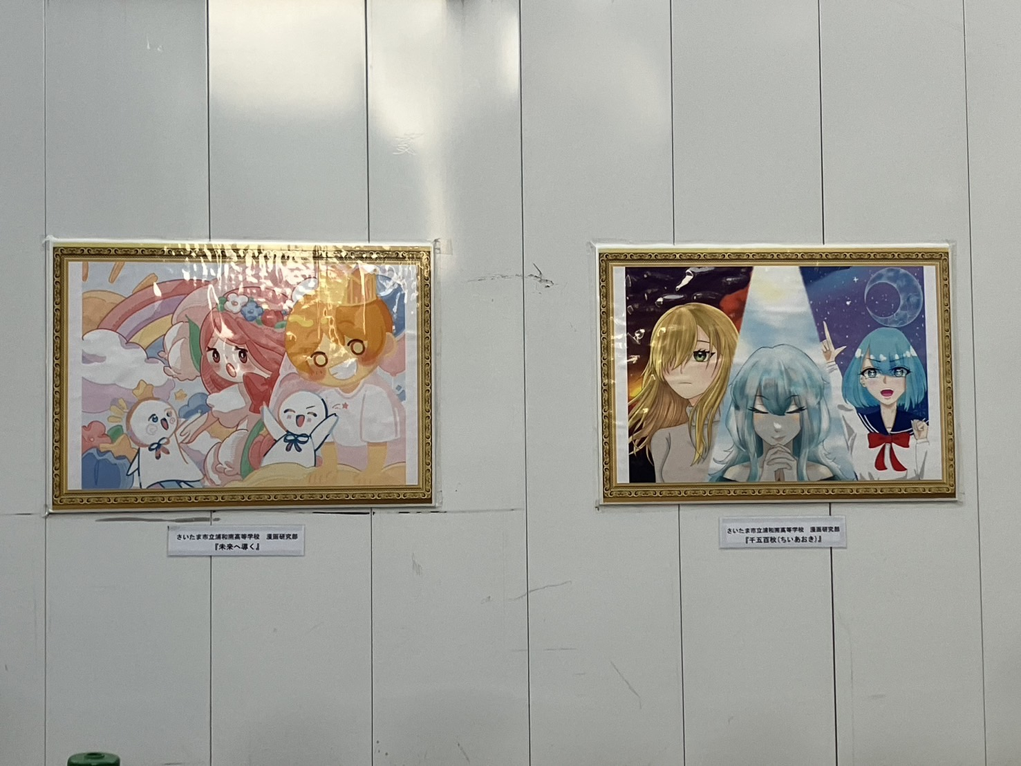 地域えがおプロジェクト参加