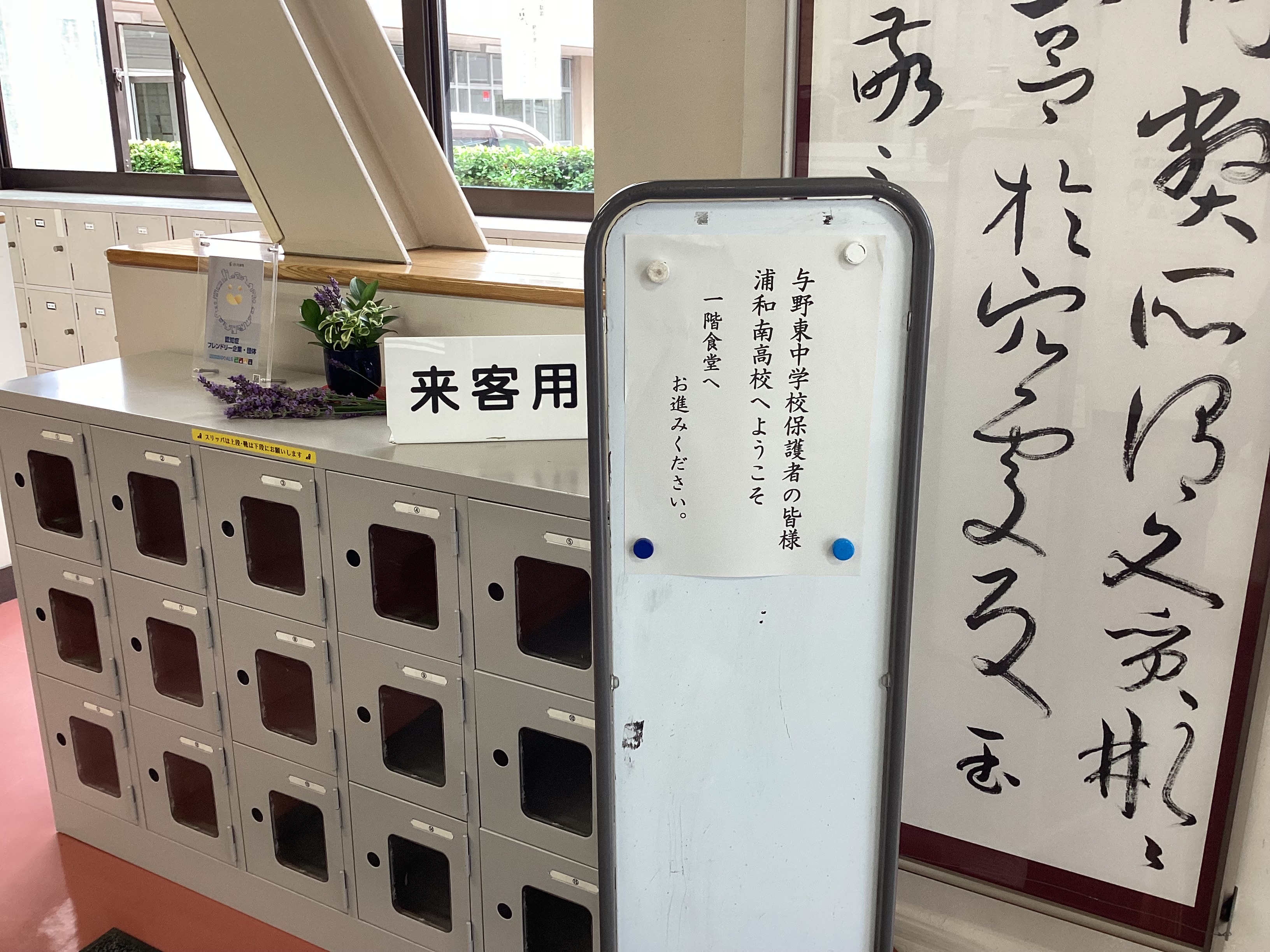 学校訪問(中学校保護者)