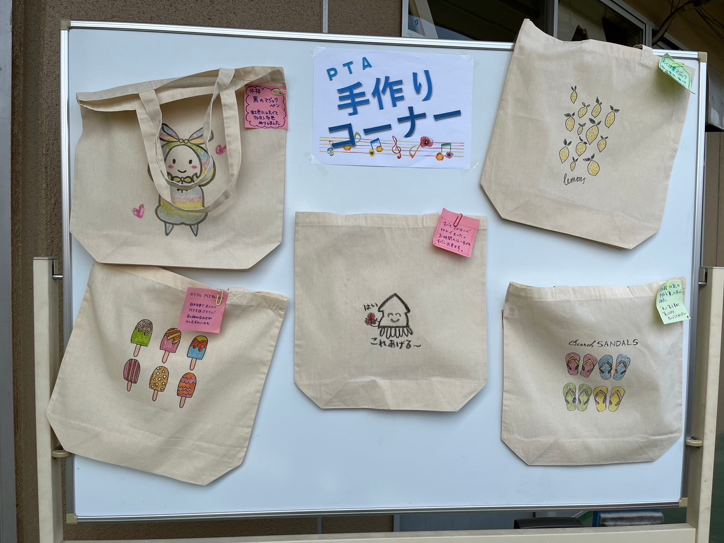 手作りエコバッグの見本