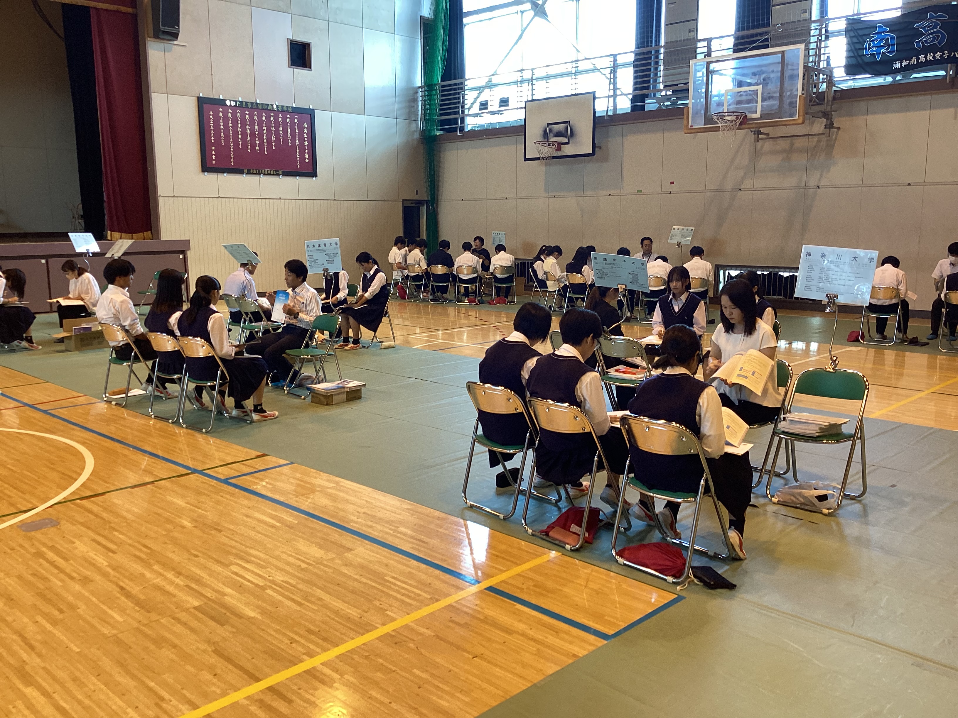 ２年次大学説明会