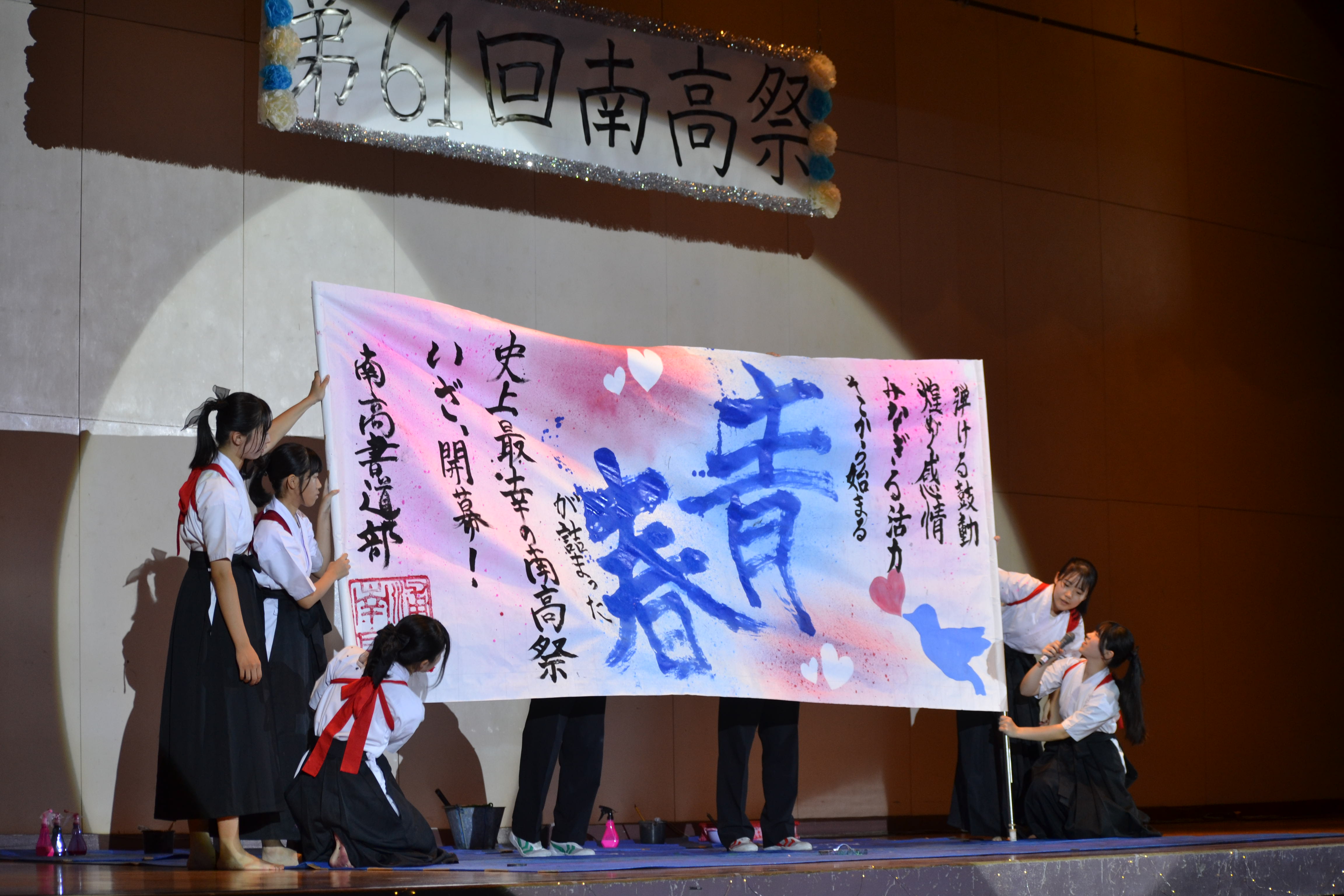 本日、文化祭開催！