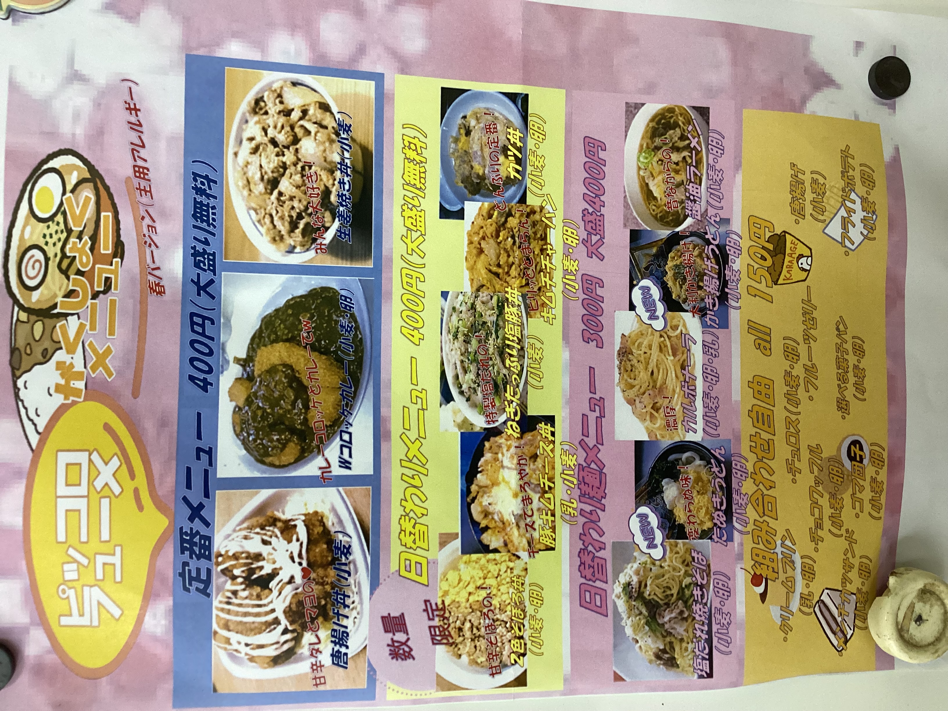 食堂メニュー紹介