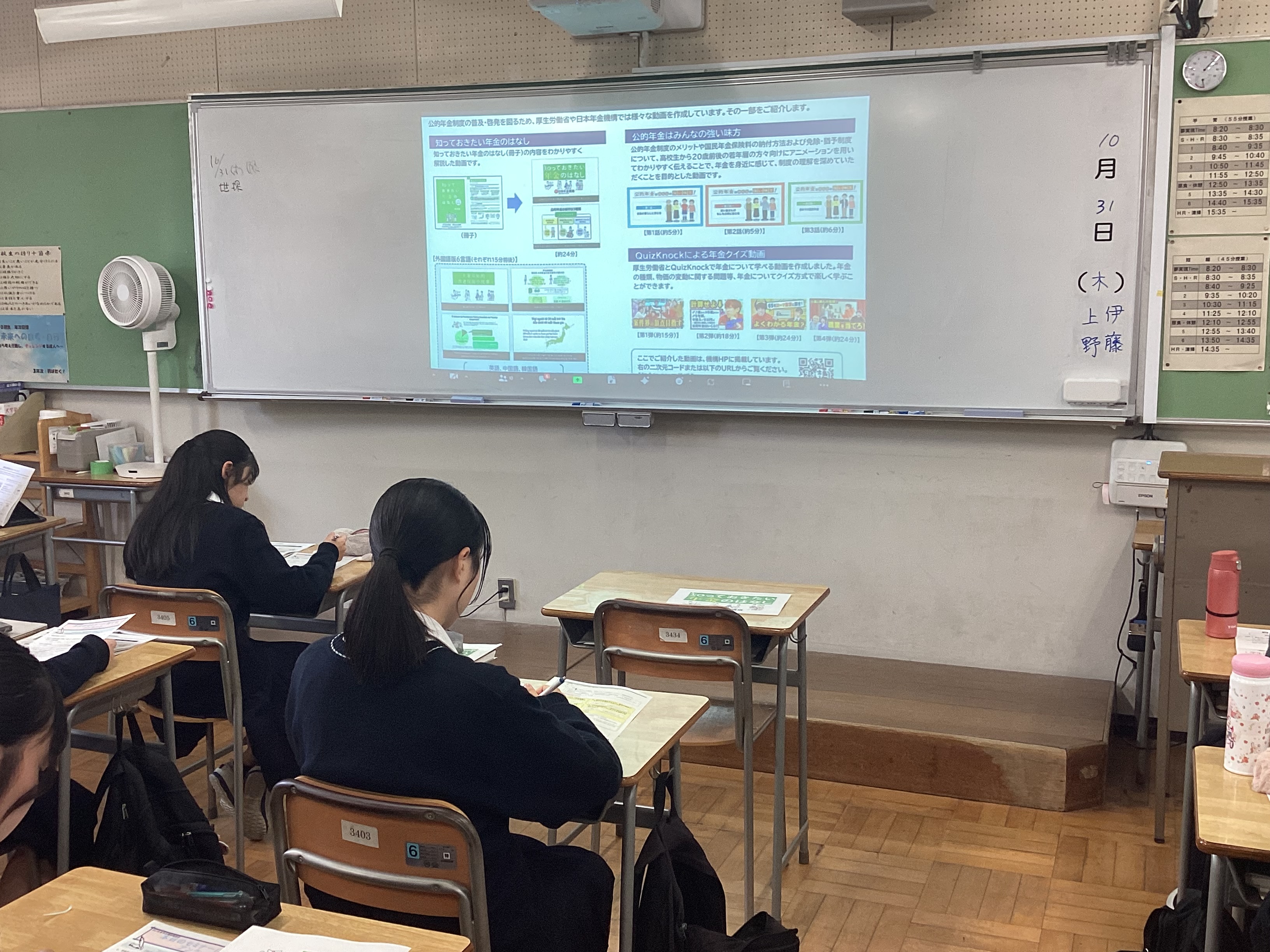 ３年次　年金セミナー