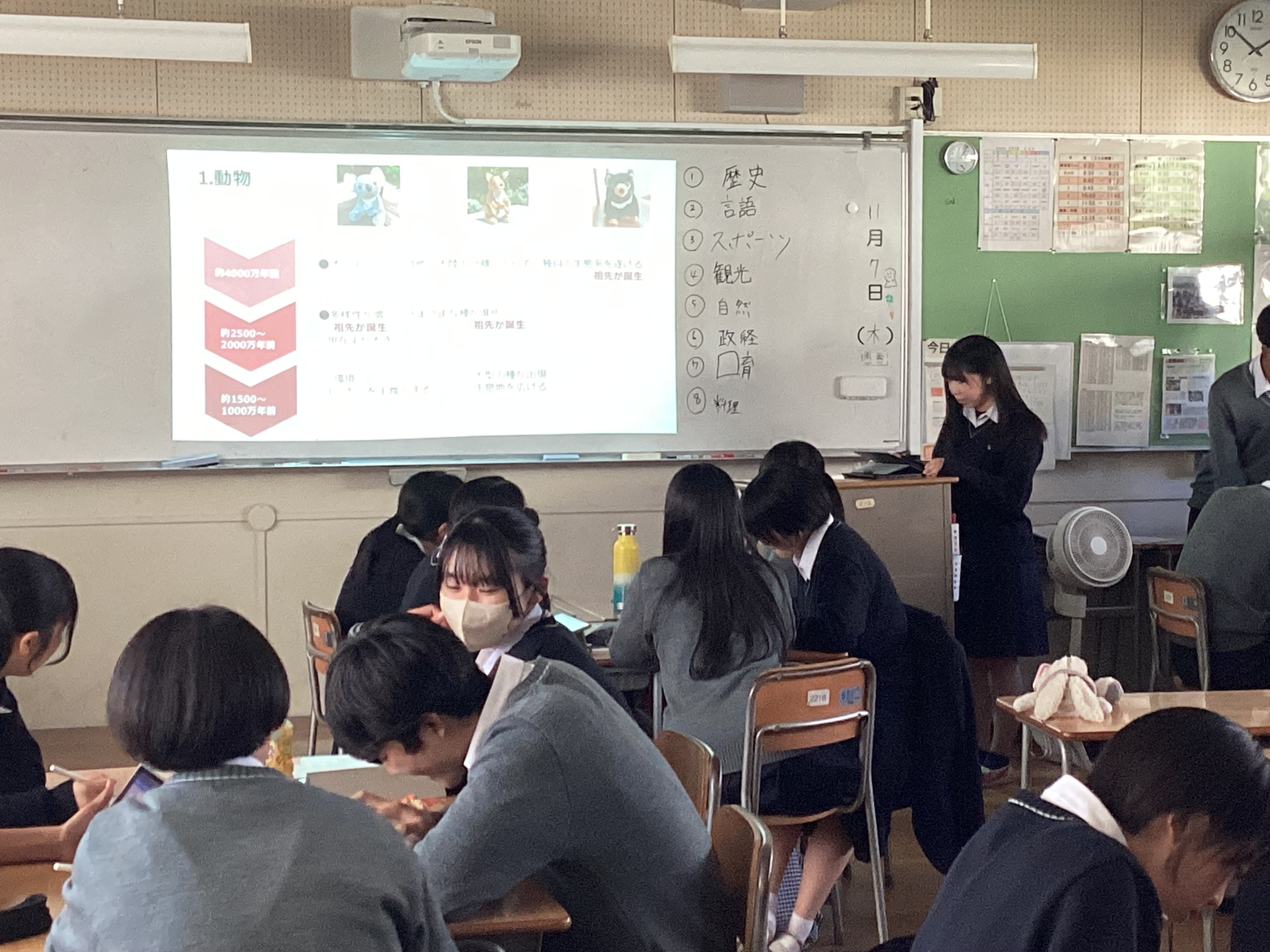 研修旅行クラス発表