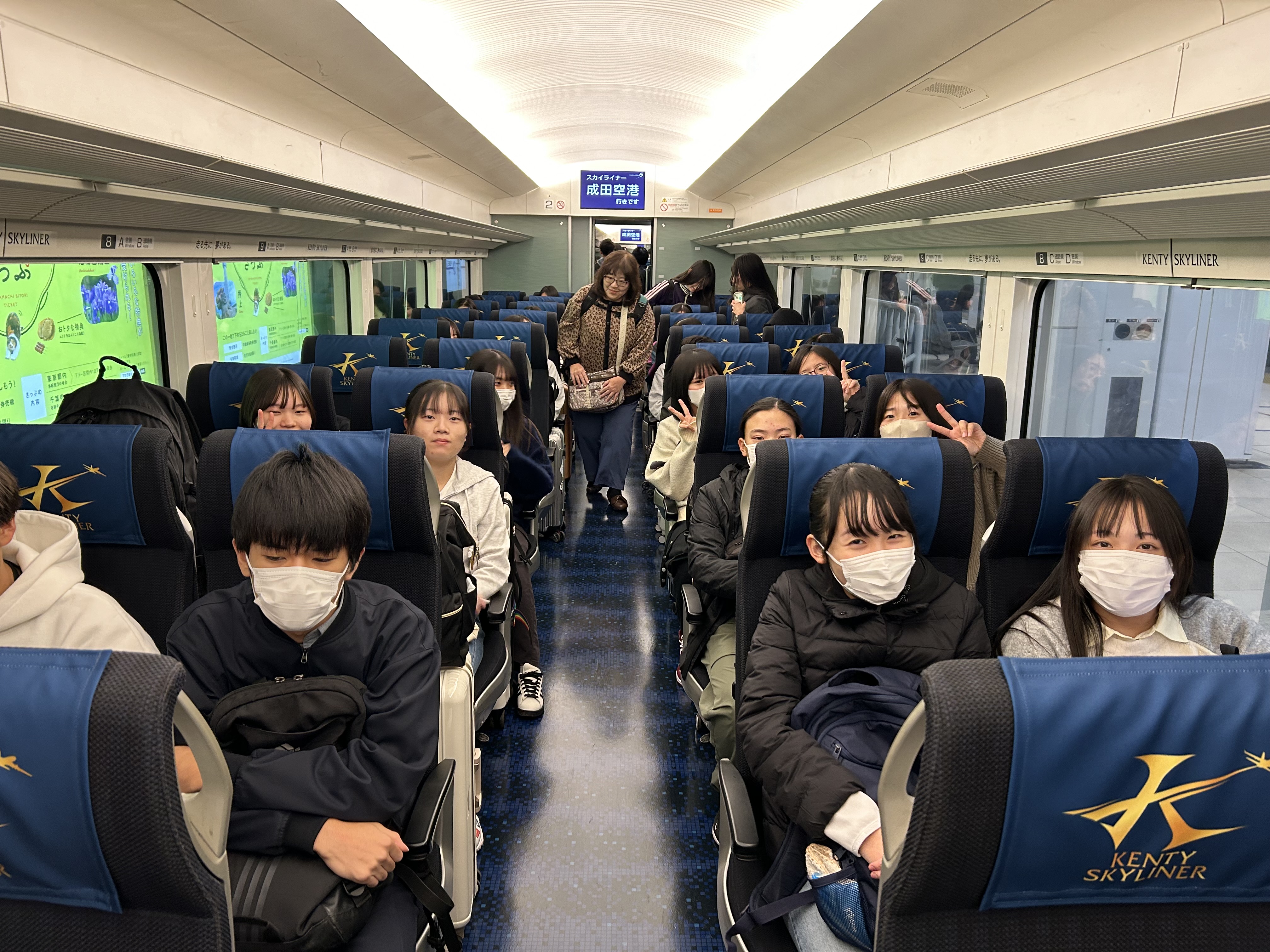 ２年次研修旅行スカイライナー