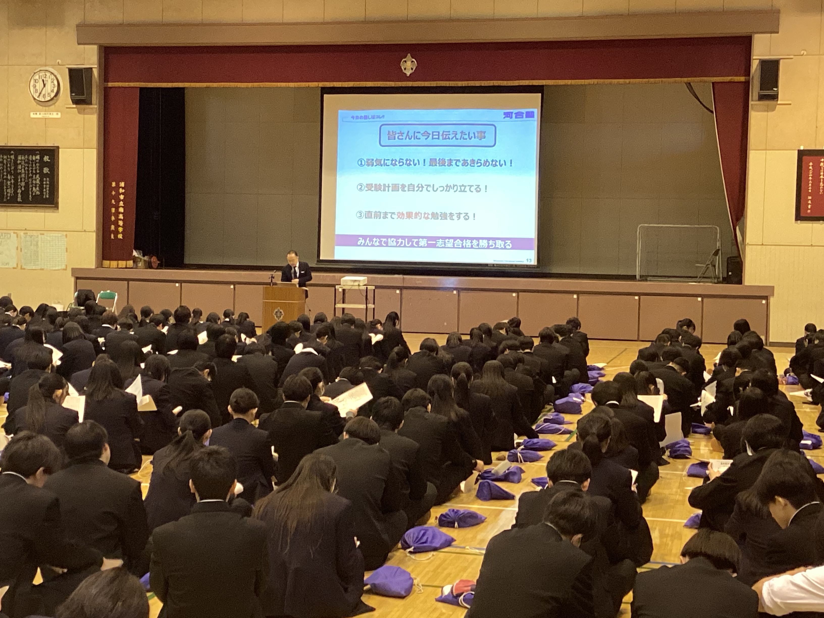 ３年次進路説明会