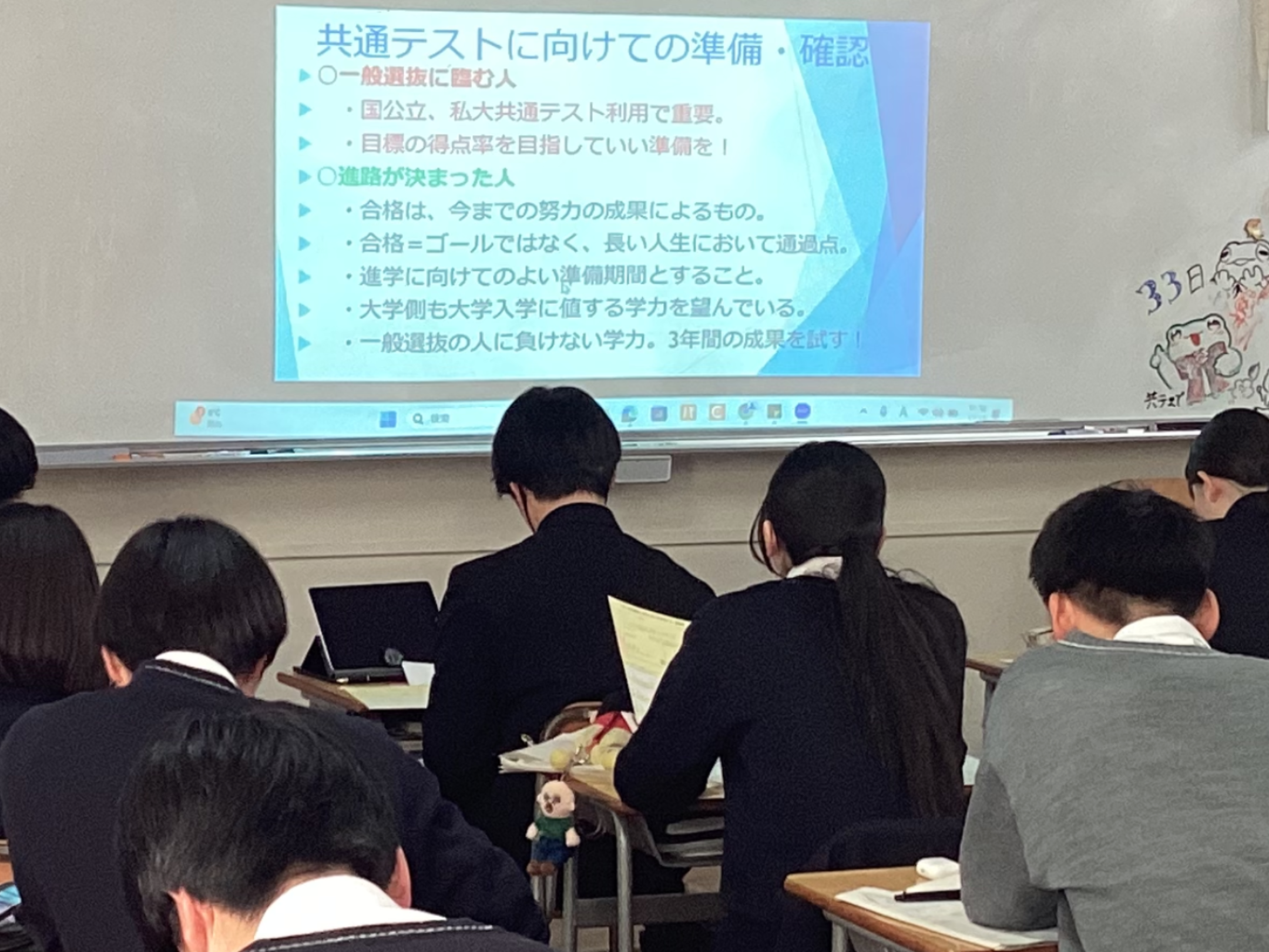 ３年共通テスト受験説明会