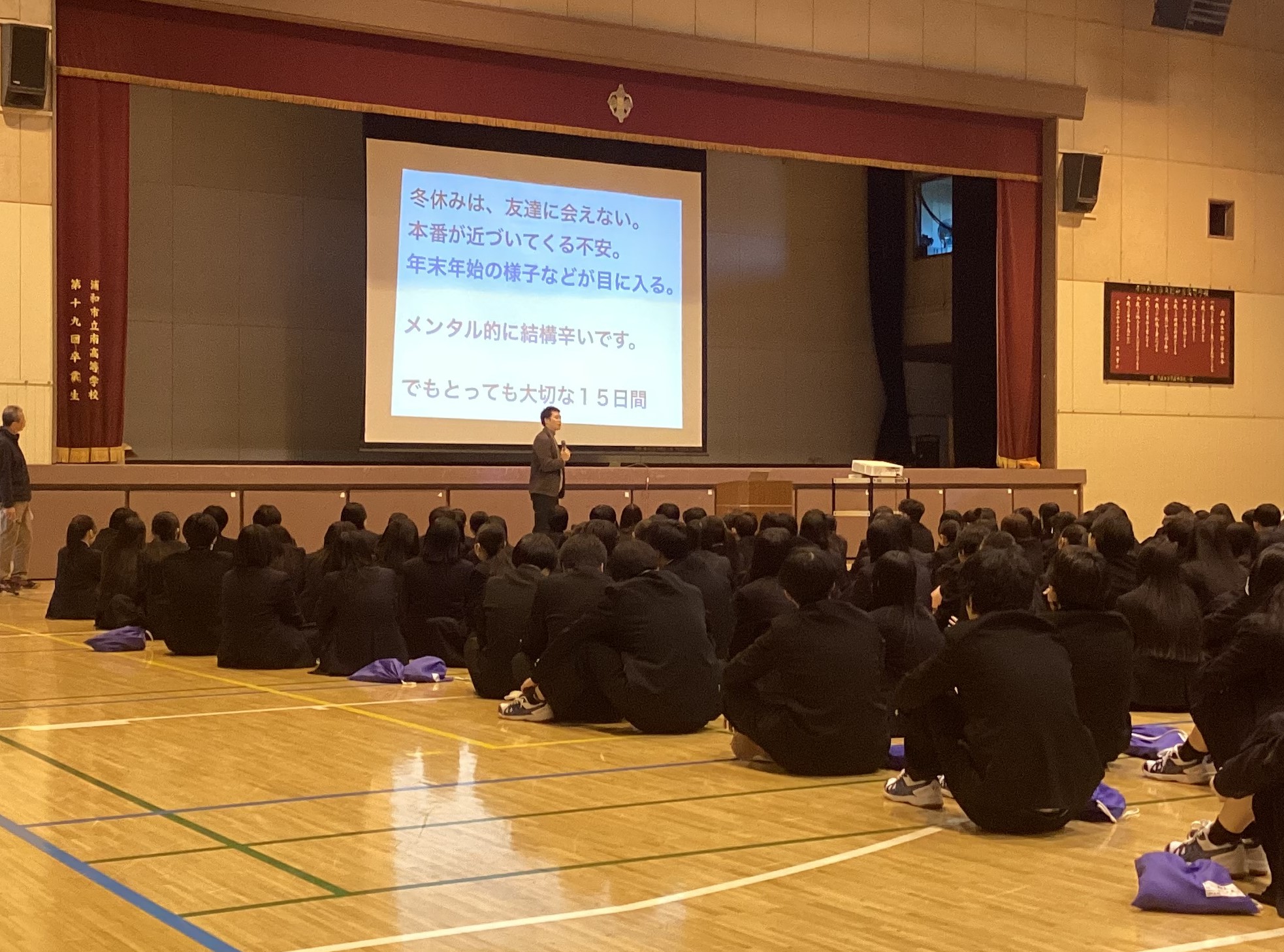 ３年次集会