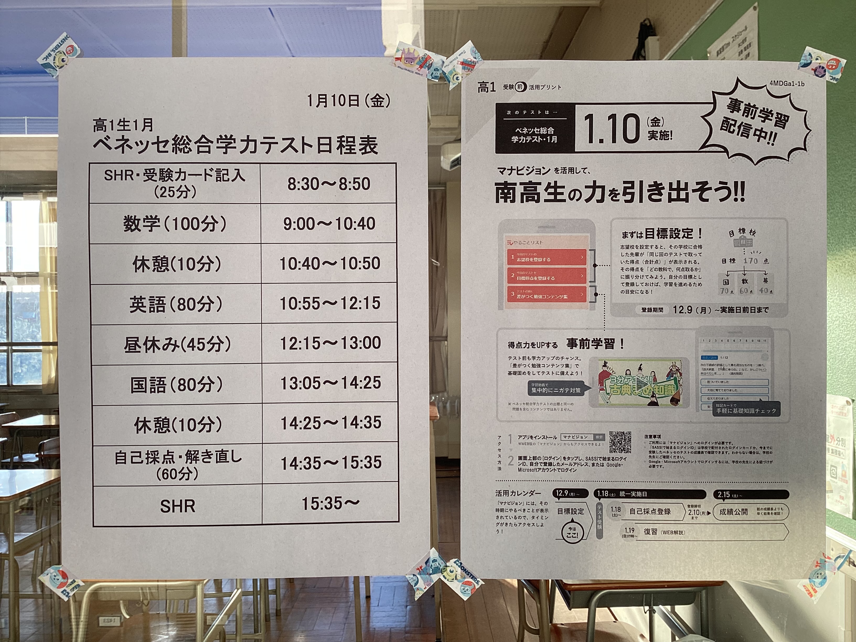 １、２年次　記述模試