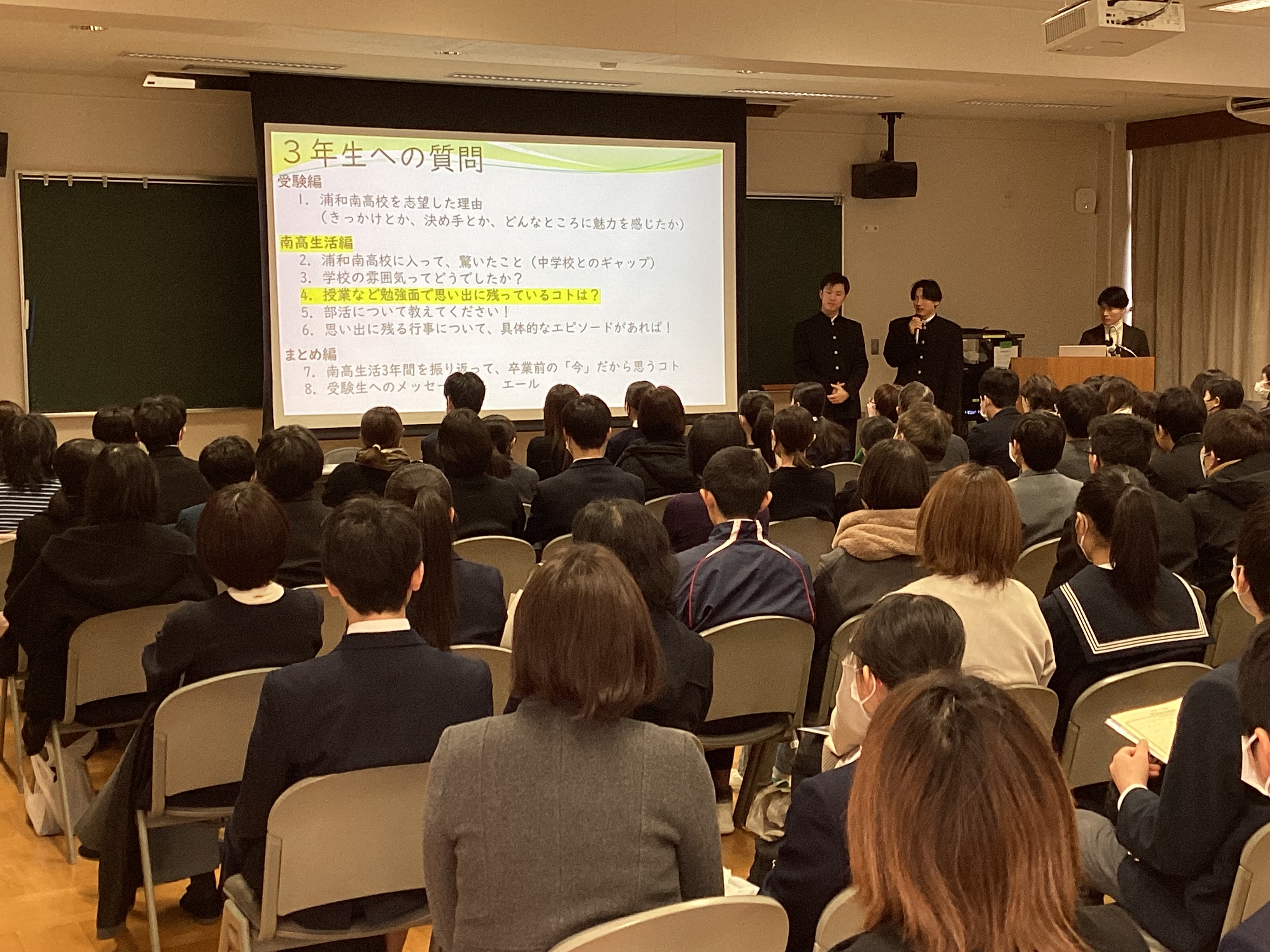 土曜授業・学校説明会