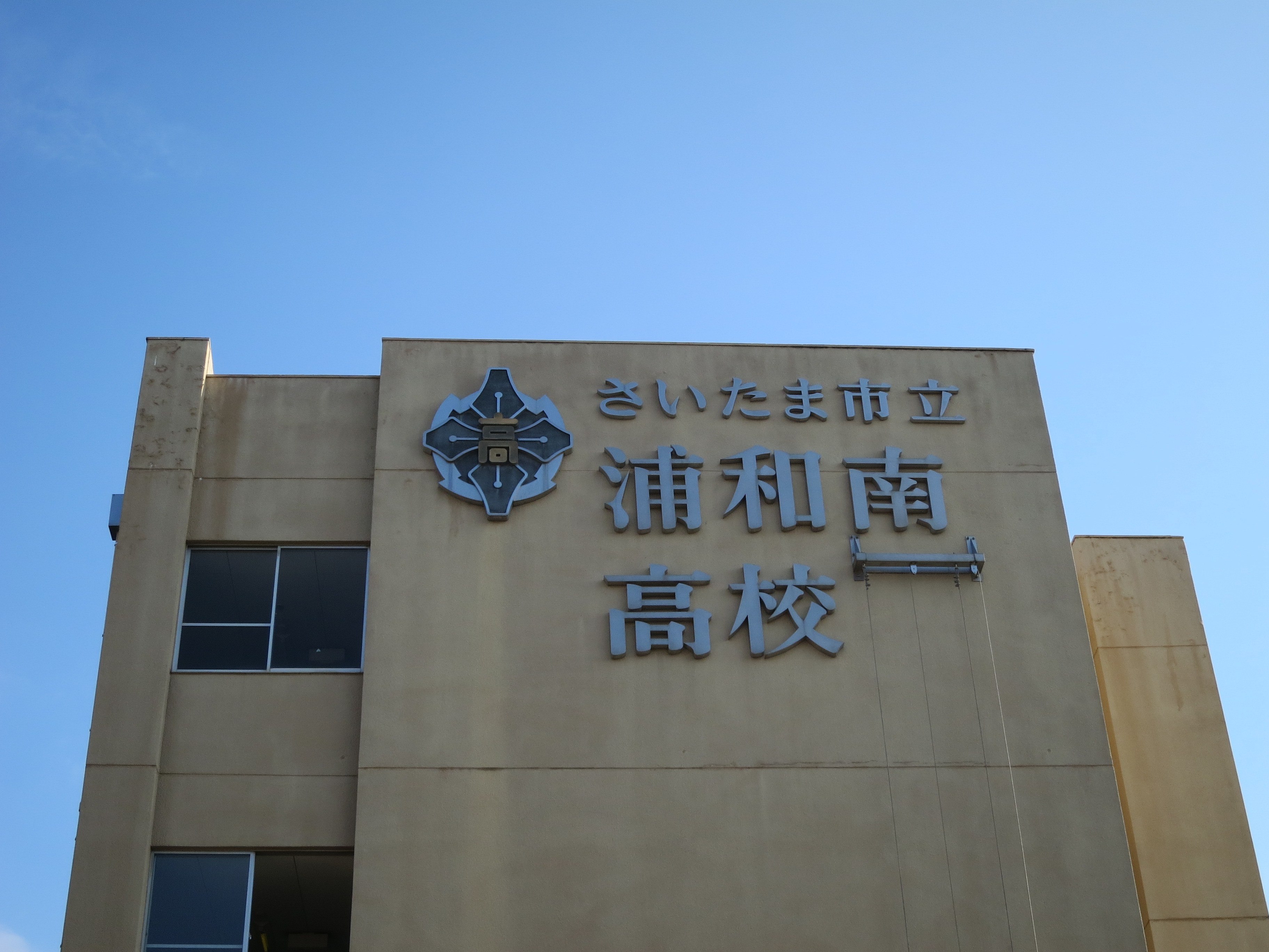 令和７年度入学許可候補者の発表について