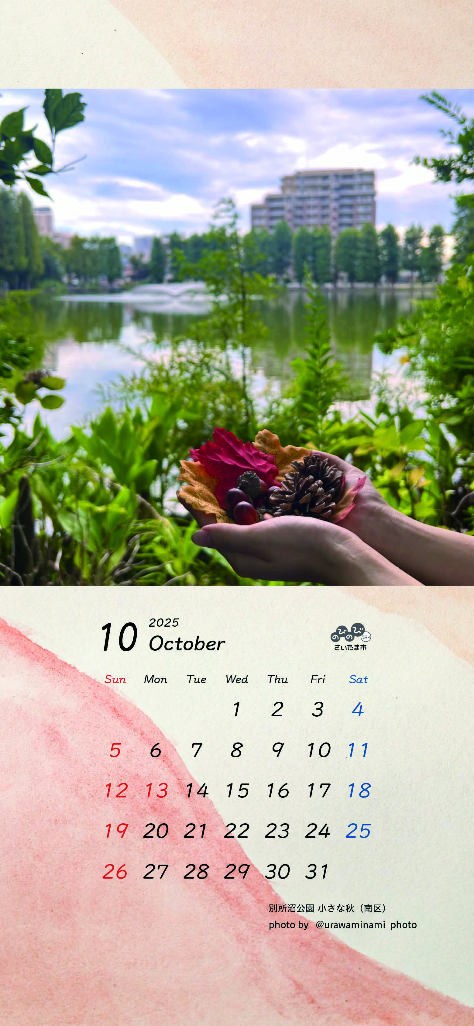 写真部　さいたまカレンダー2025に採用されました！