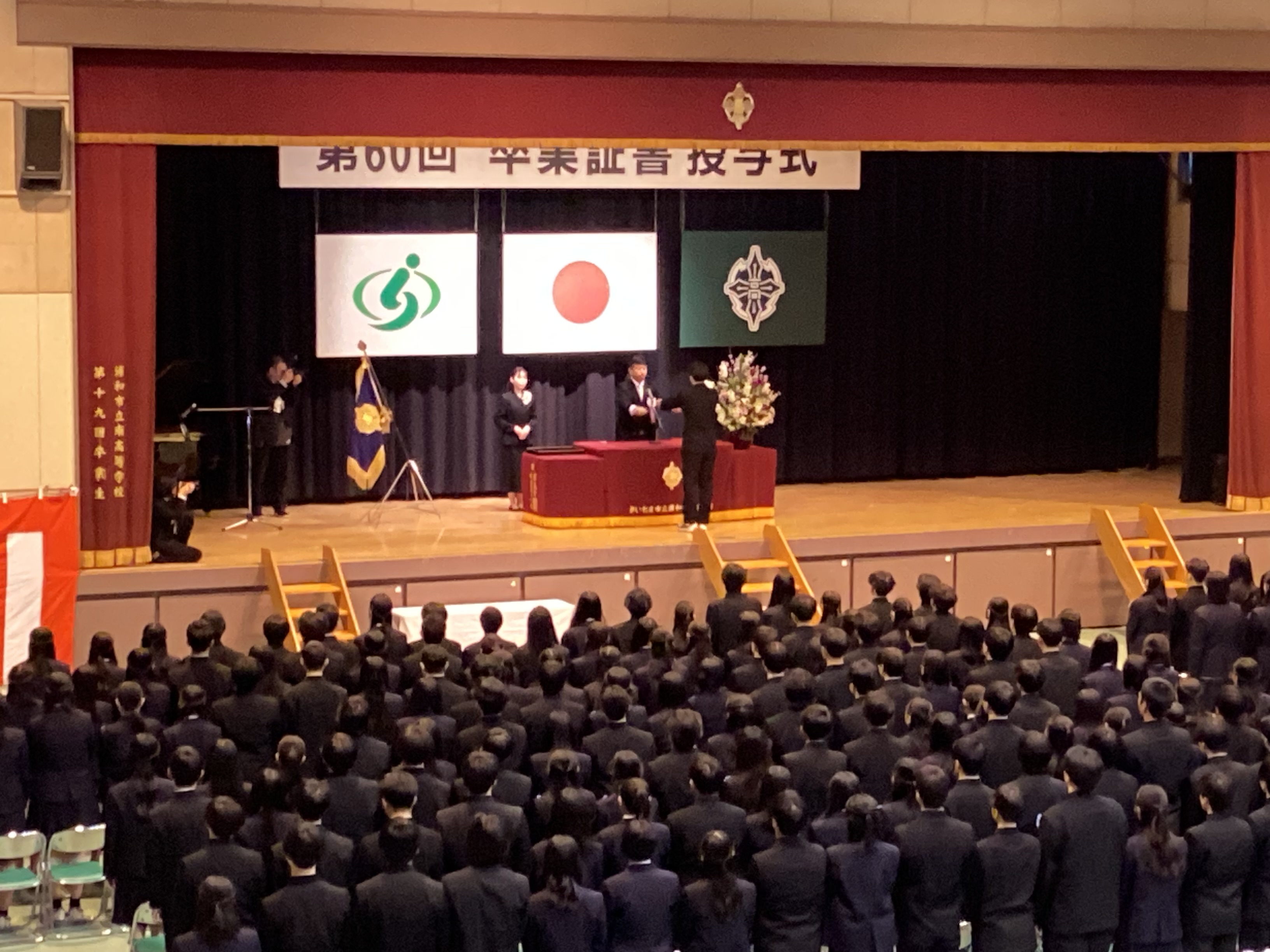 卒業式