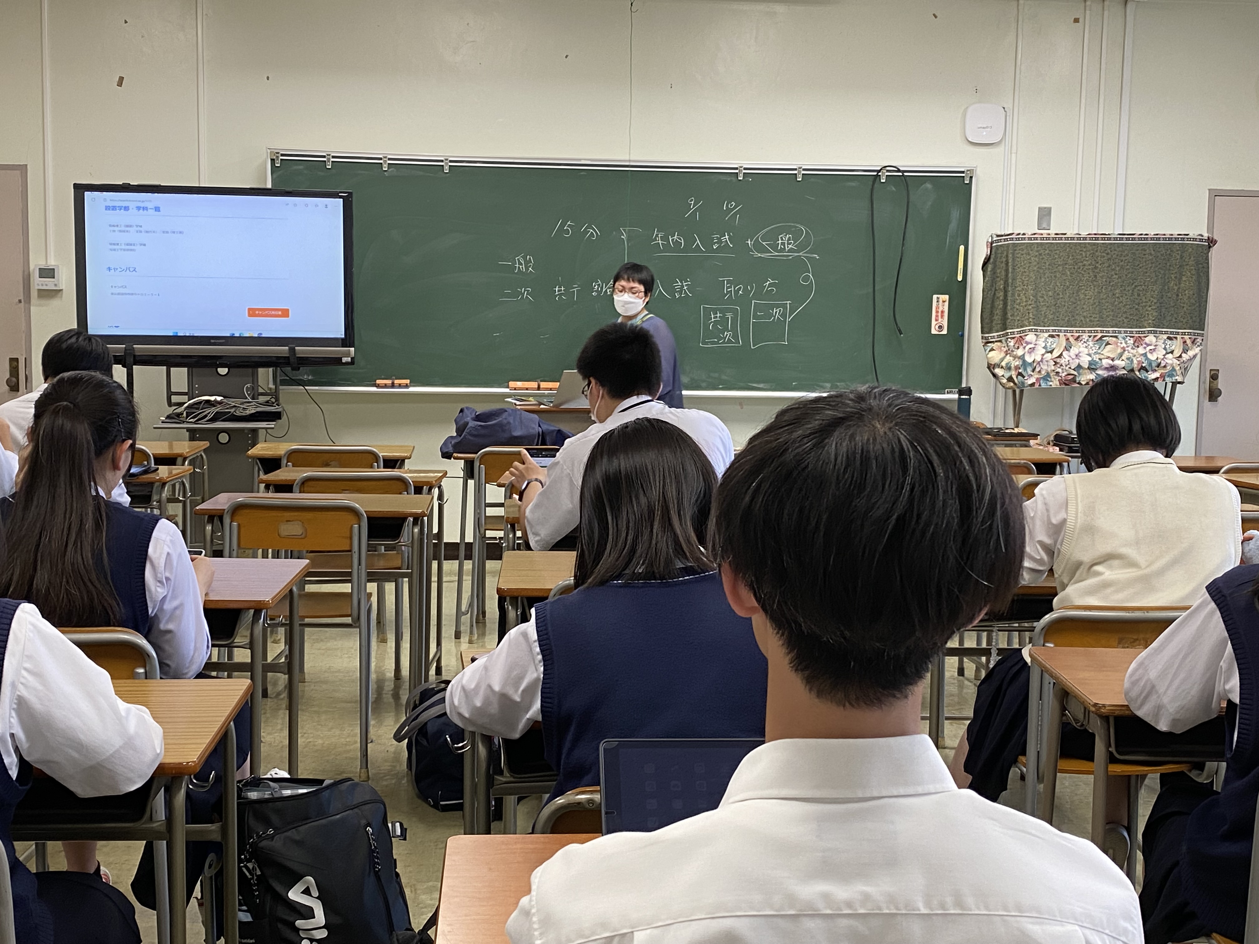 3年生 国公立大志望者 情報共有会