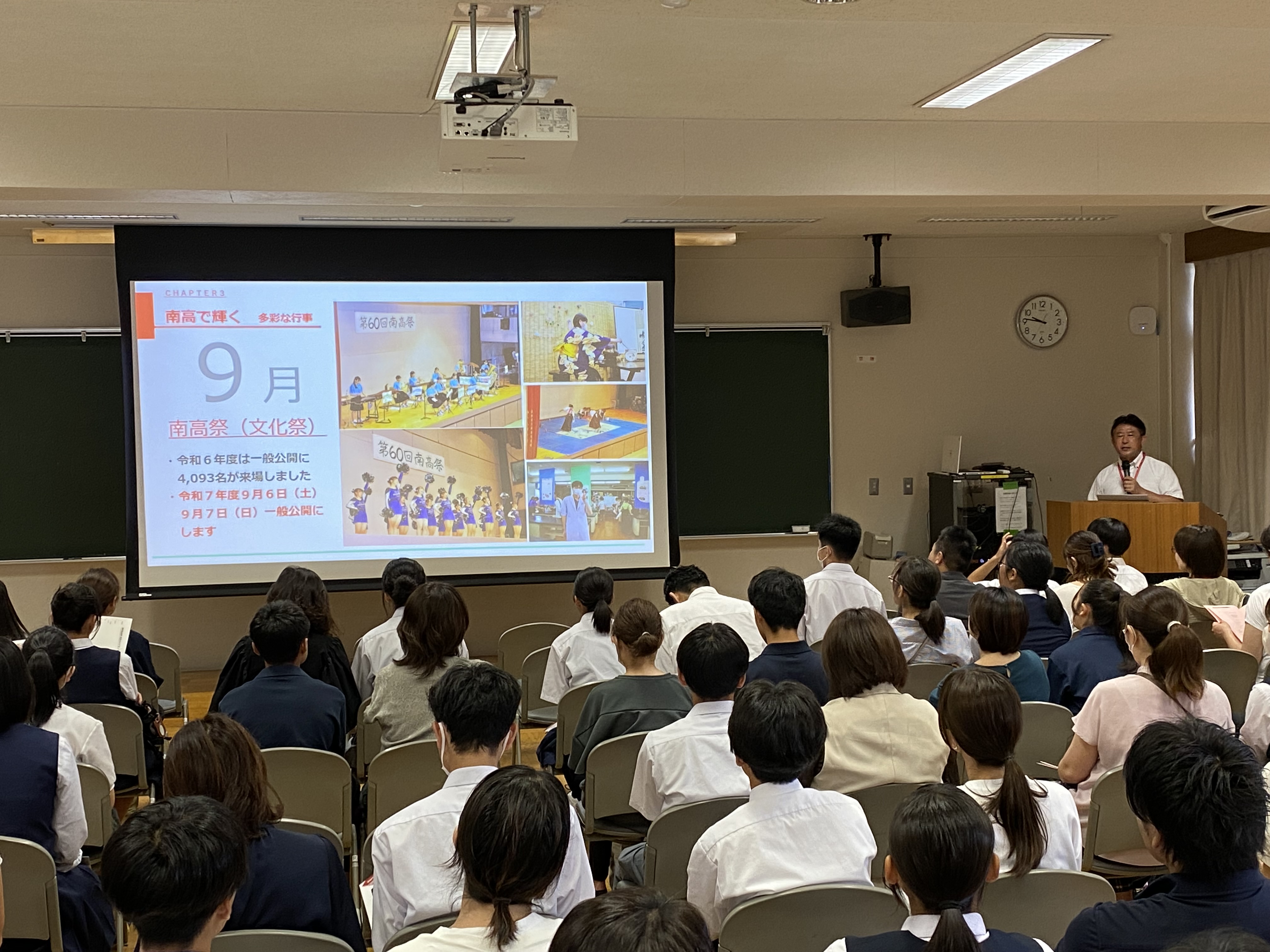 第1回 学校説明会 開催