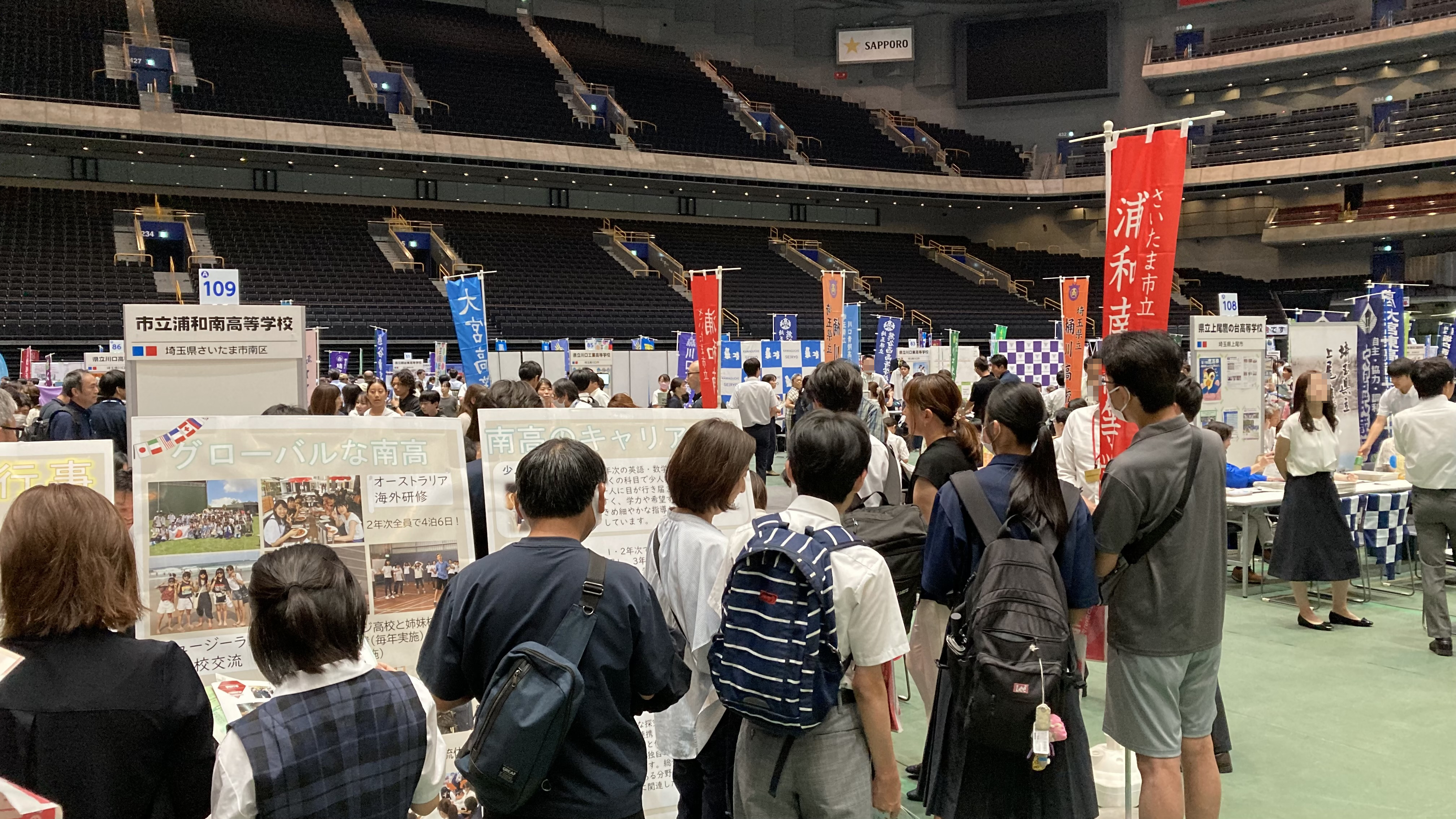 2025「彩の国進学フェア」